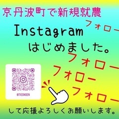 農作業好きな方！　一緒に畑を耕しませんか？