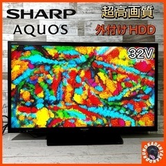 【ご成約済み?】SHARP AQUOS 液晶テレビ 32型✨ 配送無料?