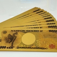 【1枚】2023初夢!! 新年金運財運UP !! 高品質、超豪華、超キラキラ金箔一万円!! 金運アップ!!の画像