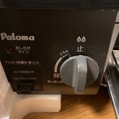 【ガステーブル】Paloma(パロマ)　IC-N36B-Rの画像