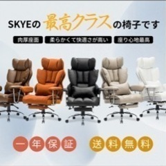 超美品　オフィスチェア　ホワイト