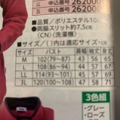 防風ハーフコートの画像