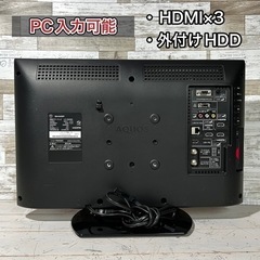【ご成約済み🐾】SHARP AQUOS 薄型テレビ 22型✨ フルHD 配送無料🚛の画像