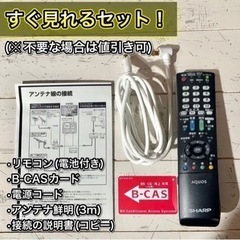 【ご成約済み🐾】SHARP AQUOS 薄型テレビ 22型✨ フルHD 配送無料🚛の画像