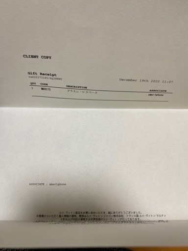 ルイヴィトン　新品です。