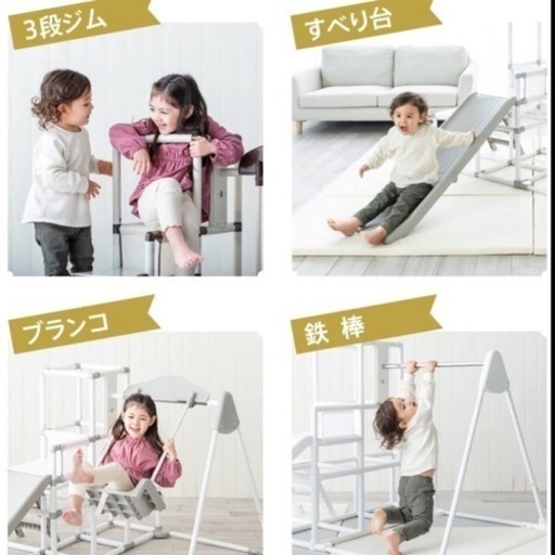 室内ジャングルジム　ホワイト