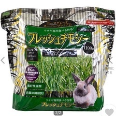 うさぎ　ペット用品