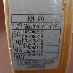 未使用　14〜１６インチ　タイヤチェーン(らくらくチェーン　KN-90)

の画像