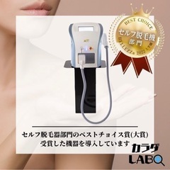 宜野湾市普天間で性別問わないセルフ脱毛が出来るお店を紹介！ - 美容