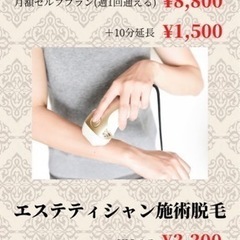 宜野湾市普天間で性別問わないセルフ脱毛が出来るお店を紹介！ - 宜野湾市