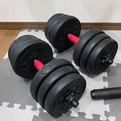 ダンベル9.15kg 2個セット サイズ可変 バーベルとしても使用可能
