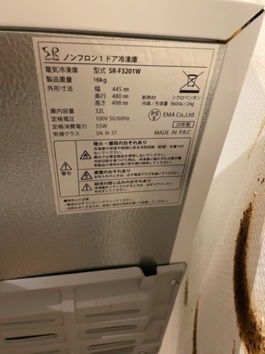 ノンフロン1ドア冷凍庫　32L