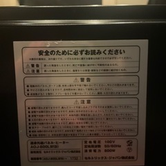 パネルヒーター　電源は入りません。の画像