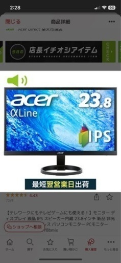 モニター　23.8インチ　テレビ