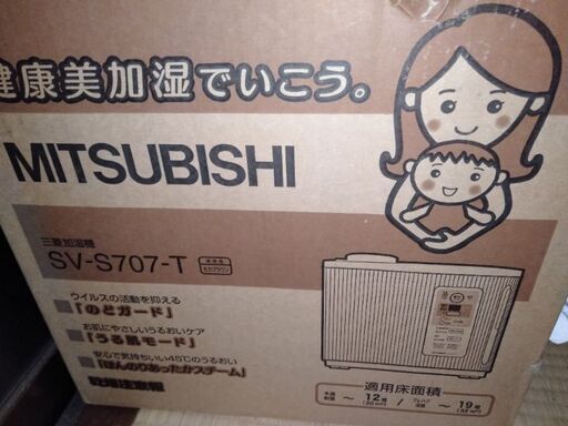 使用少[保管品]加湿器 ウイルス乾燥対策 通電確認済