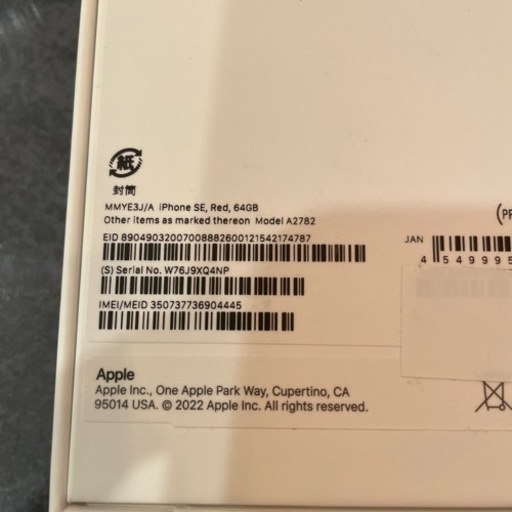 残り1台　iPhone SE (第3世代) レッド 64 GB SIMフリー　新品未使用 Apple