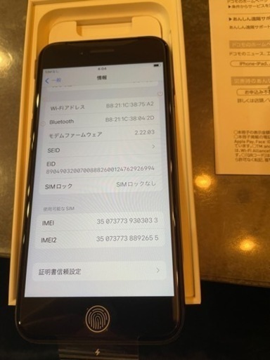 iPhone SE 第3世代 64GB ミッドナイト　SIMフリー　新品未使用