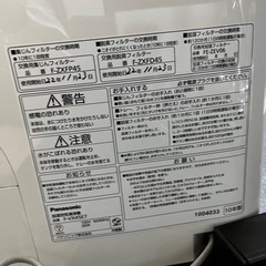 2010年製パナソニック空気清浄機の画像