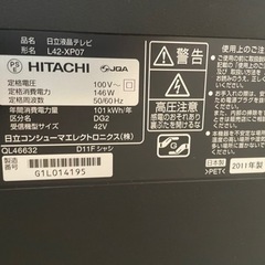日立Wooo42インチ HDD内蔵の画像