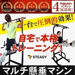 マルチ 懸垂マシン トレーニングの画像