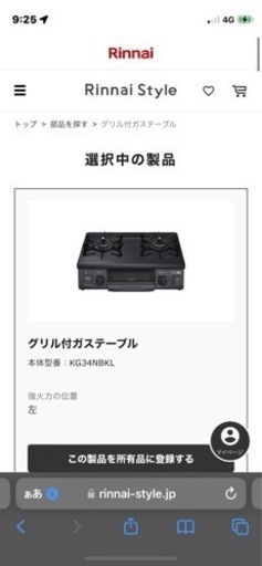 プロパンガス　コンロ　左強火