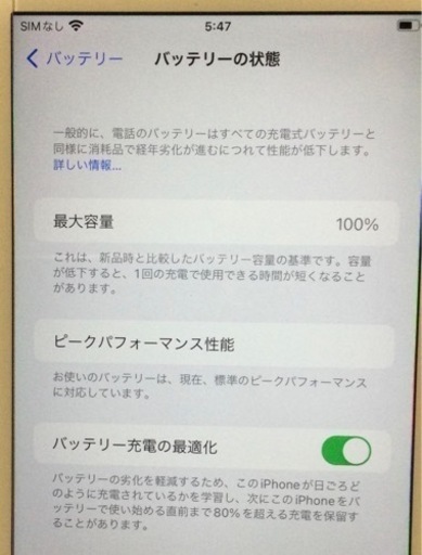 iPhone7plus 128GB ピンク