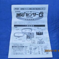 商談中:G-5150 360度センサーG ＋自立ポール(約15k)　セット・・・用途多種多様の画像