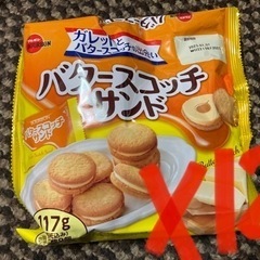 バタースコッチサンド ✖12 ③