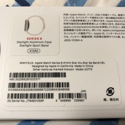 アップルウォッチ　8 GPS+セルラーモデル