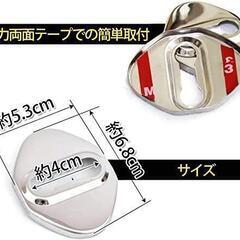 赤　ドアロックカバー ドアストライカー メタルカバー ステンレス製 4個の画像