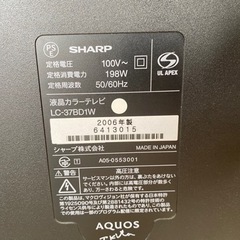SHARP液晶カラーテレビ 2006年製 ジャンク品の画像