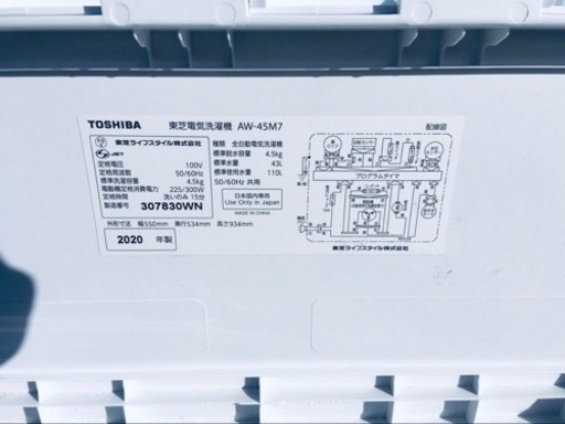 ✨2020年製✨2017番 東芝✨電気洗濯機✨AW-45M7‼️