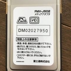メディアアダプタ(PCカード)の画像