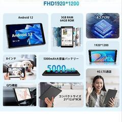 T30 UAUU　８インチSIMフリータブレット