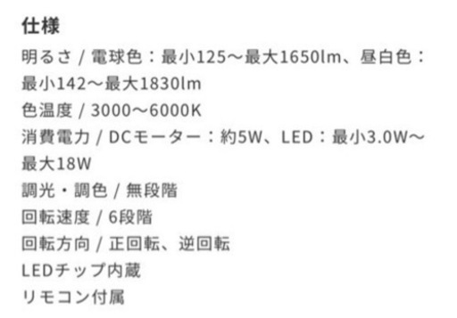 LED シーリングファンライト バズー(新品未使用)