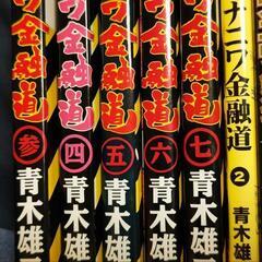 漫画７冊７００円の画像