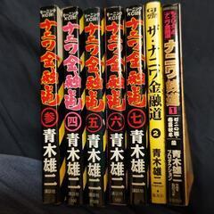 漫画７冊７００円の画像