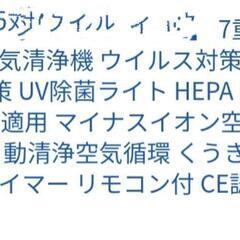 （値下げしました）空気清浄機の画像