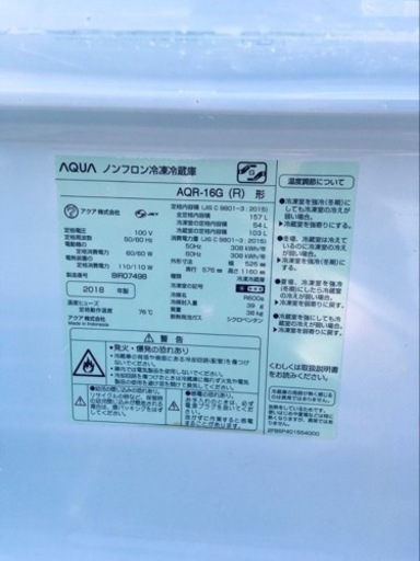 ✨2018年製✨2022番 AQUA✨冷凍冷蔵庫✨AQR-16G‼️
