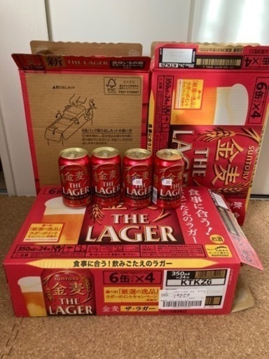 金麦ザ・ラガー76缶！　神泡サーバーのオマケ付き！（お話し中に付きキャンセル待ちのみとさせて頂きます）