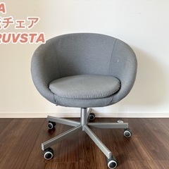 SKRUVSTA スクルーヴスタ回転チェア, ヴィースレ グレー Amazon.co.jp: IKEA(イケア) SKRUVSTA 回転チェア, ヴィースレ