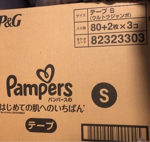 パンパース　メリーズ　Sテープ　二箱