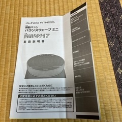 痩身　2D振動マシン　アルインコ(ALINCO)の画像