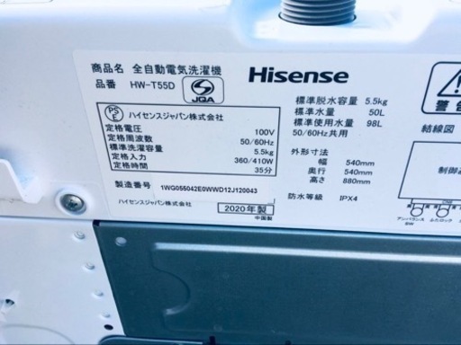 ET2019番⭐️Hisense 電気洗濯機⭐️2020年式