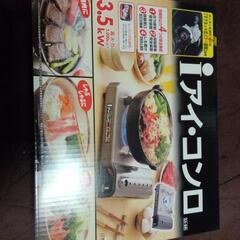 新品カセットコンロ＋ポンべ