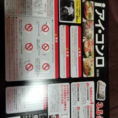 新品カセットコンロ＋ポンべの画像
