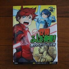 日本の名将100傑など　1冊100円の画像