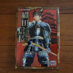 日本の名将100傑など　1冊100円の画像