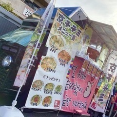 毎日出店可能　伏見稲荷大社　キッチンカー、屋台営業、物販、似顔絵書き、占い、路上パフォーマンスなど出店者様募集 - 京都市