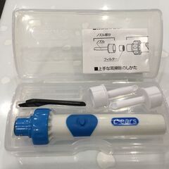 【無料】電動耳かきを無料で差し上げます！